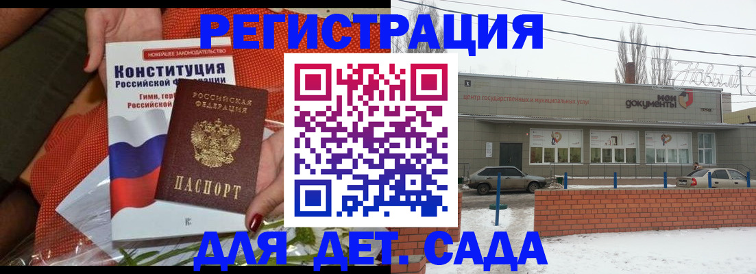 временная прописка в Белгороде