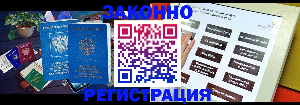 регистрация для дет. сада в Белгороде